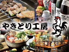 大船の居酒屋ランキングtop10 2ページ目 じゃらんnet