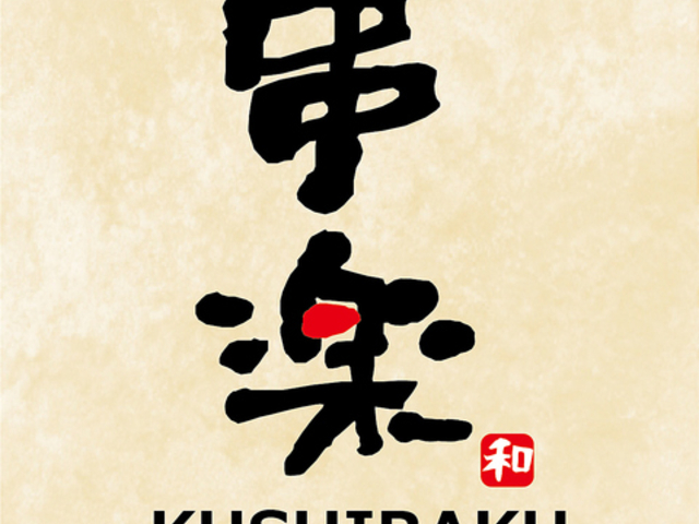 KUSHIRAKU y юwOX̎ʐ^1