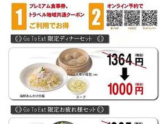 海浜幕張駅周辺の飲茶 点心 餃子ランキングtop10 じゃらんnet