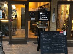 京王多摩センター駅周辺のバー カクテルランキングtop10 じゃらんnet