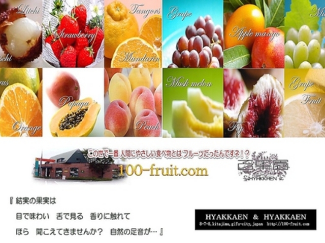 HYAKKAEN �S�؉��̎ʐ^1