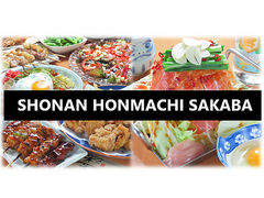 shonan honmathi sakaba VEiz}`TJo̎ʐ^1