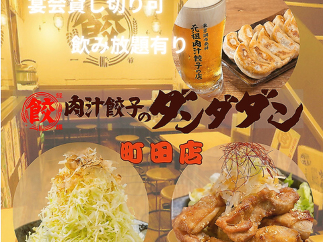���`�L�q�̃_���_�_�� ���c�X�̎ʐ^1