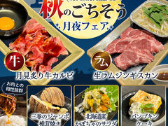 焼肉V.brian 桑野店の写真1