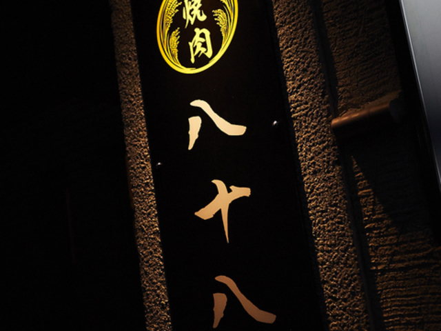  ē \ YASOHACHI̎ʐ^1