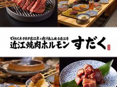 名古屋市東区の焼肉ランキングtop10 じゃらんnet