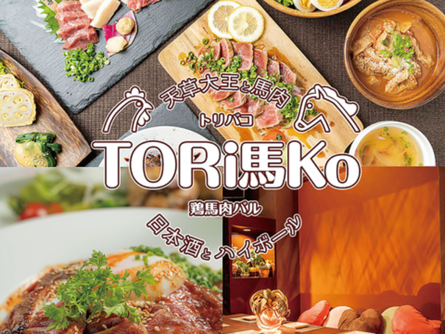 �������� TORi�nKo �F�{���ʓX�̎ʐ^1