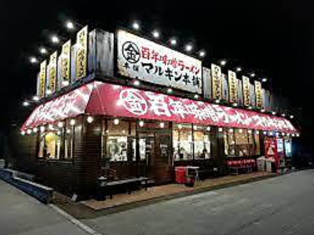 �}���L���{�� �����R�̎ʐ^1