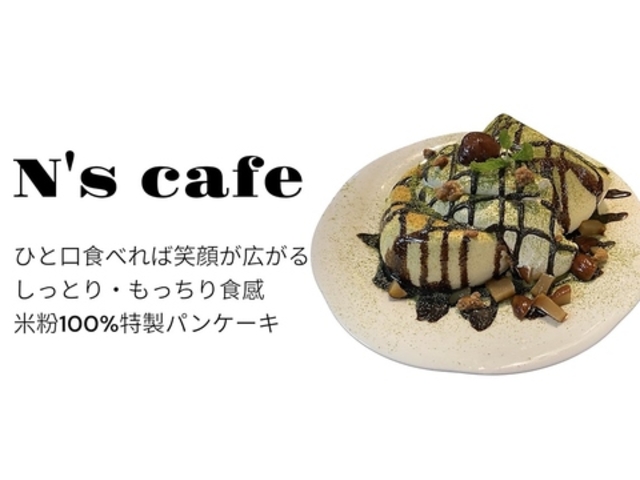 N's cafe �G�k�Y �J�t�F�̎ʐ^1