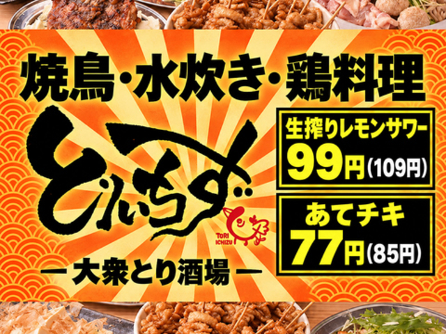 �Ƃ肢���� ���w�O�X�̎ʐ^1