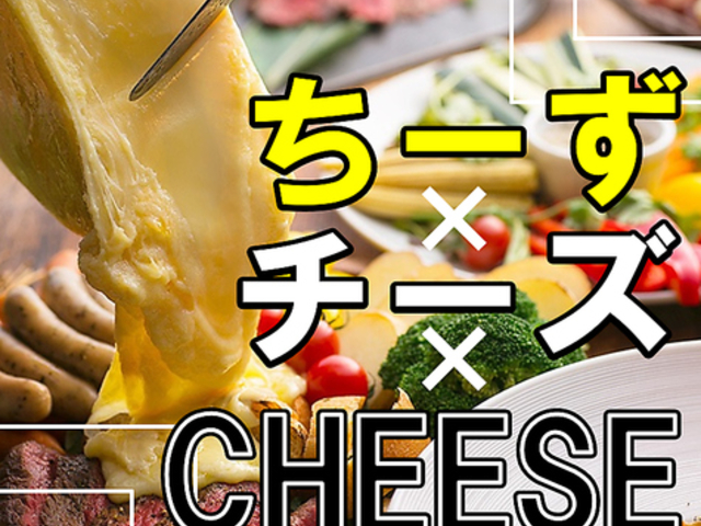 triple cheese gv`[Y wOX̎ʐ^1