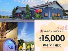 ごん蔵 巻店の写真1