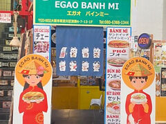 EGAO BANH MI GKIoC~[̎ʐ^1