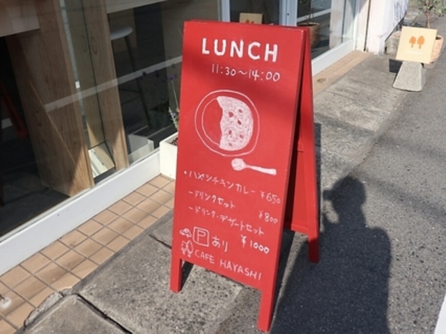 cafe hayashi �J�t�F �n���V�̎ʐ^1