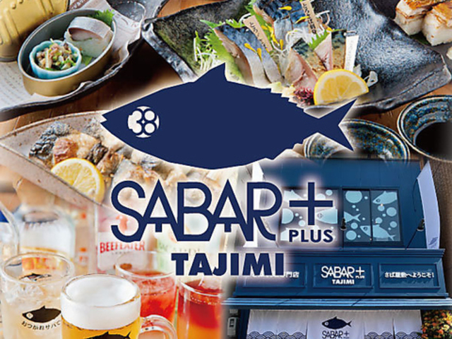 Ƃ낳ΗX SABAR+ X̎ʐ^1