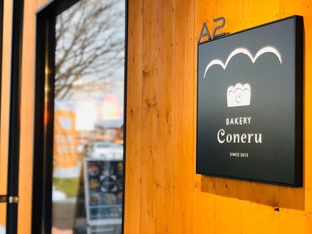 BAKERY Coneru X̎ʐ^1