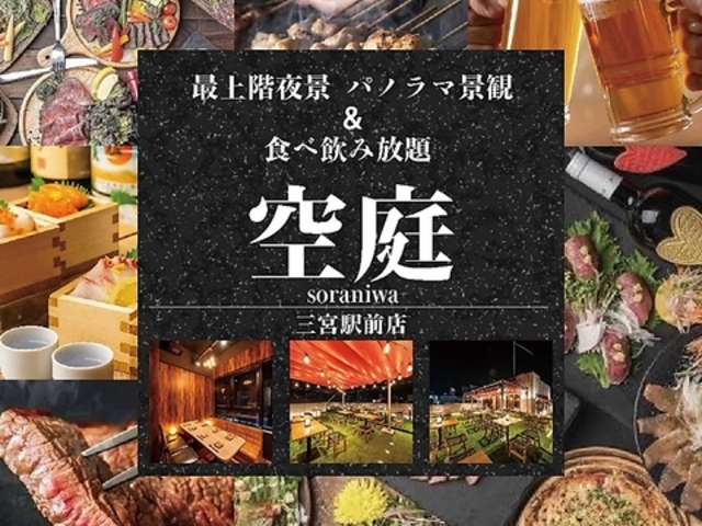  Soraniwa O{wOX̎ʐ^1