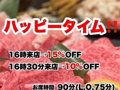 やきにく 飛牛 西月隈店の写真1