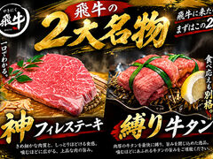 やきにく 飛牛 西月隈店の写真1