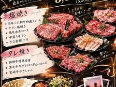 やきにく 飛牛 西月隈店の写真1