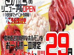 名古屋市中村区の焼肉ランキングtop10 じゃらんnet