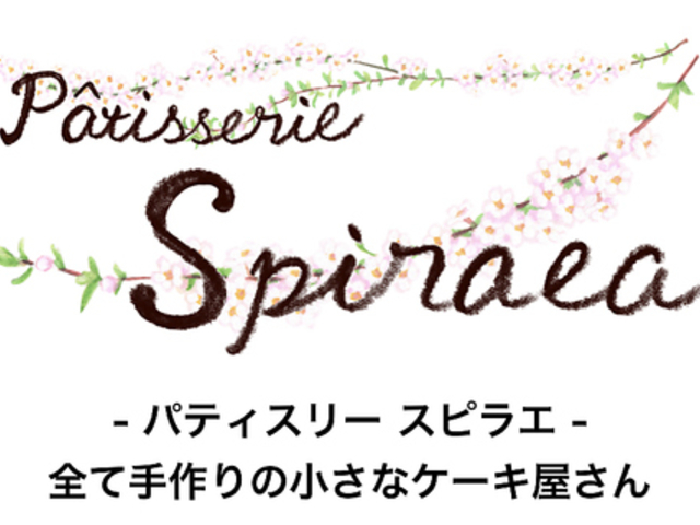 Patisserie Spiraea�̎ʐ^1