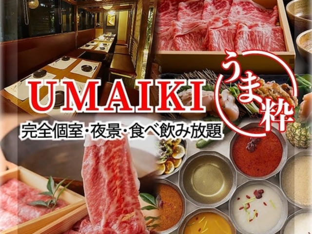 yiE܂ŉcƒzai~n엿@ ܐ@UMAIKI@dF{X̎ʐ^1