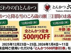 �Ƃ񂩂Z�p���̎ʐ^1