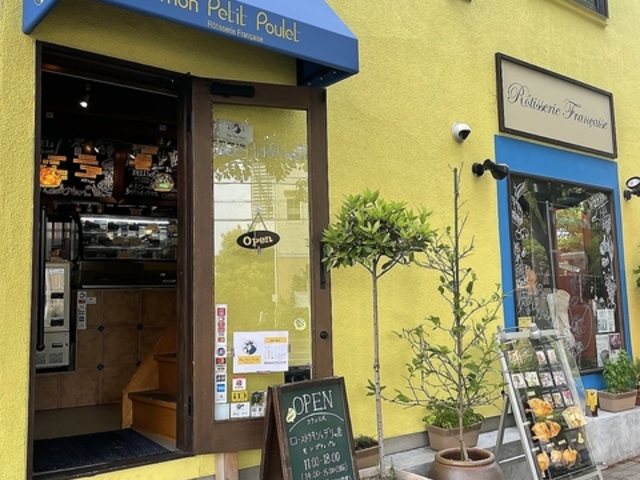 Mon Petit Poulet veBv̎ʐ^1