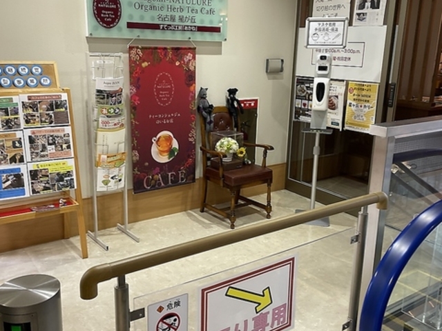 nagomi-NATULURE Organic Herb Tea Cafe É uX̎ʐ^1