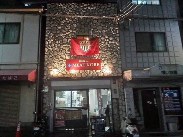 MEAT KOBE ~[gREx̎ʐ^1