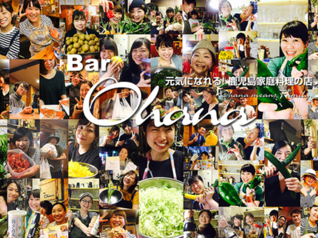 Bar Ohana �o�[�I�n�i�̎ʐ^1