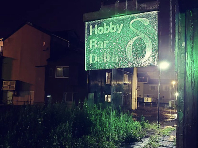 Hobby Bar Delta̎ʐ^1