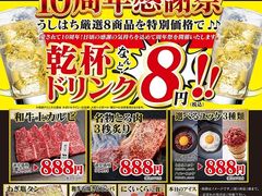 USHIHACHI �H�t���X�̎ʐ^1