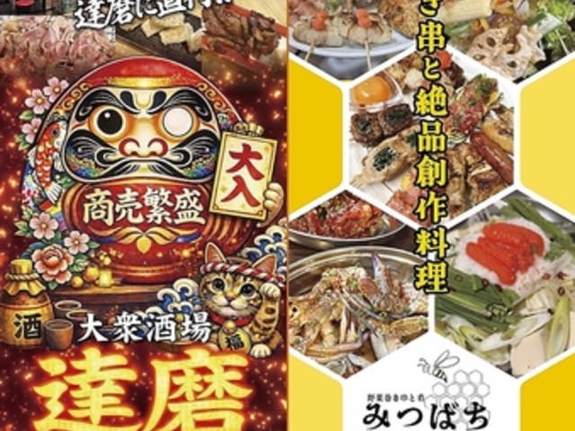 �B�� DARUMA�̎ʐ^1