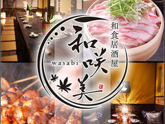 a wasabi ]X̎ʐ^1