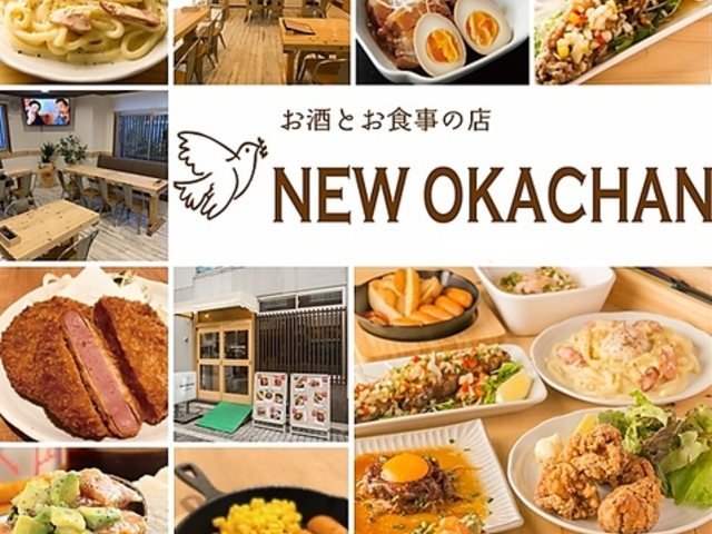 NEW OKACHAN Ђӂ˓X̎ʐ^1