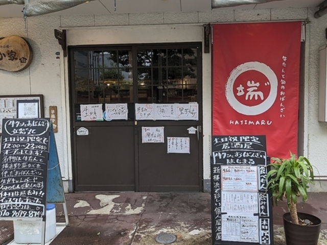 ^Ƃ΂񂴂 [ ͂܂̎ʐ^1