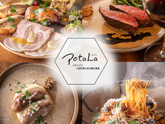 PotaLa |^̎ʐ^1