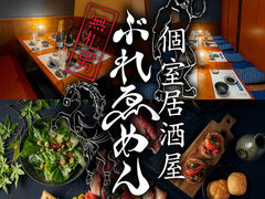 ぶれゑめん 大和駅前店の写真1