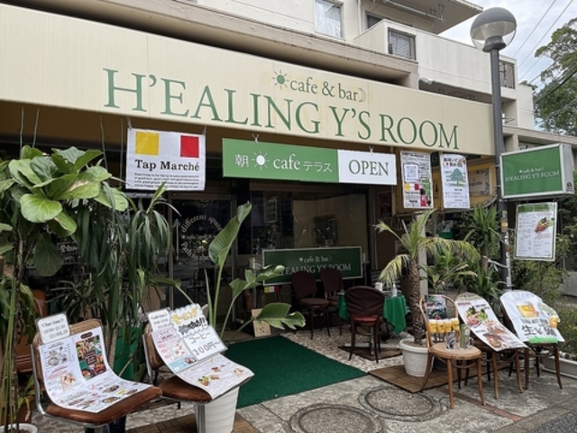 H EALING Y S ROOM �q�[�����O ���C�Y ���[���̎ʐ^1