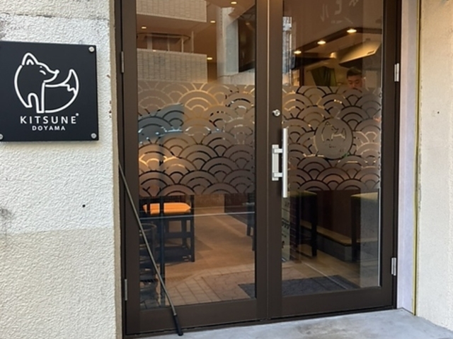 KITSUNE DOYAMA �L�c�l �h�E���}�̎ʐ^1