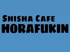 Shisha cafe HORAFUKIN シーシャ カフェ ホラフキンの写真1