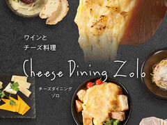 Cheese Dining Zolo `[Y_CjO] SRX̎ʐ^1