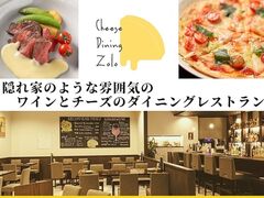 Cheese Dining Zolo チーズダイニングゾロ 郡山店の写真1