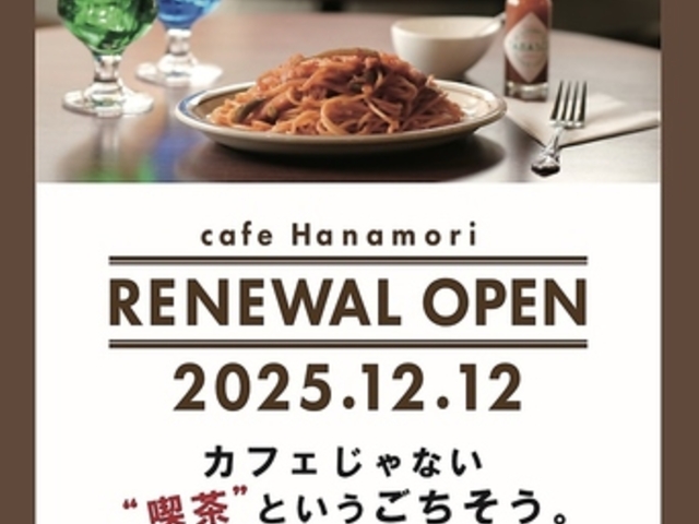 cafe Hanamori JtF ni zRX̎ʐ^1