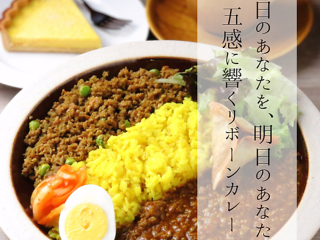 Reborn Curry {[J[̎ʐ^1
