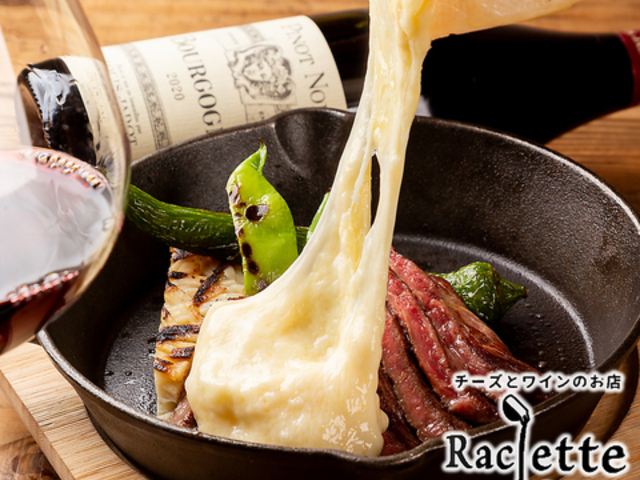 Raclette loom Nbg[ sl͌̎ʐ^1