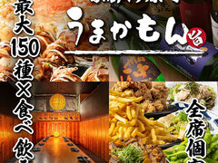 京都うまかもん 京都河原町店の写真1