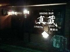 DINING BAR ^̎ʐ^1